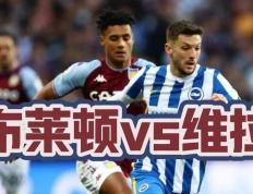 世俱杯-包含阿斯顿维拉客场赢球，实力得到验证的词条