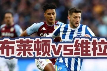 世俱杯-包含阿斯顿维拉客场赢球，实力得到验证的词条