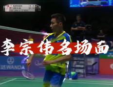 世俱杯奖金-泰国羽毛球队轻取丹麦羽毛球队，李宗伟制霸全场的简单介绍