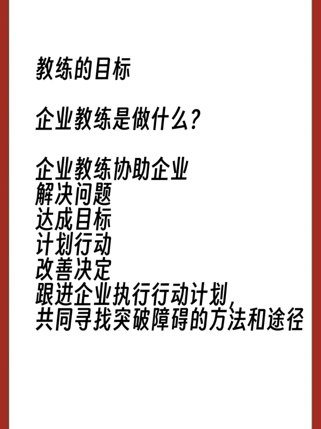 世俱杯2025-助教升职担任主教练，团队格局迎新变的简单介绍