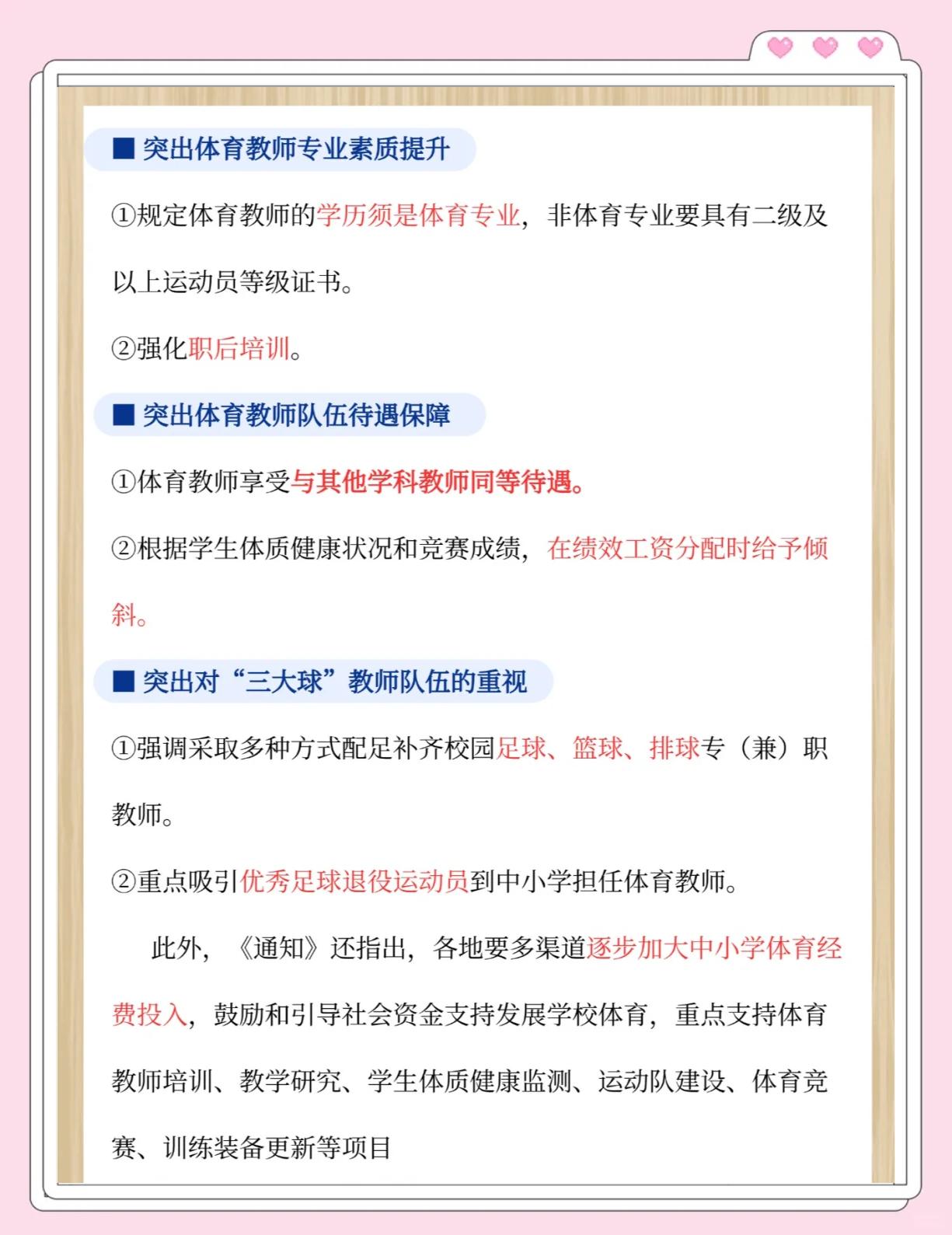 世俱杯2025-助教升职担任主教练，团队格局迎新变的简单介绍