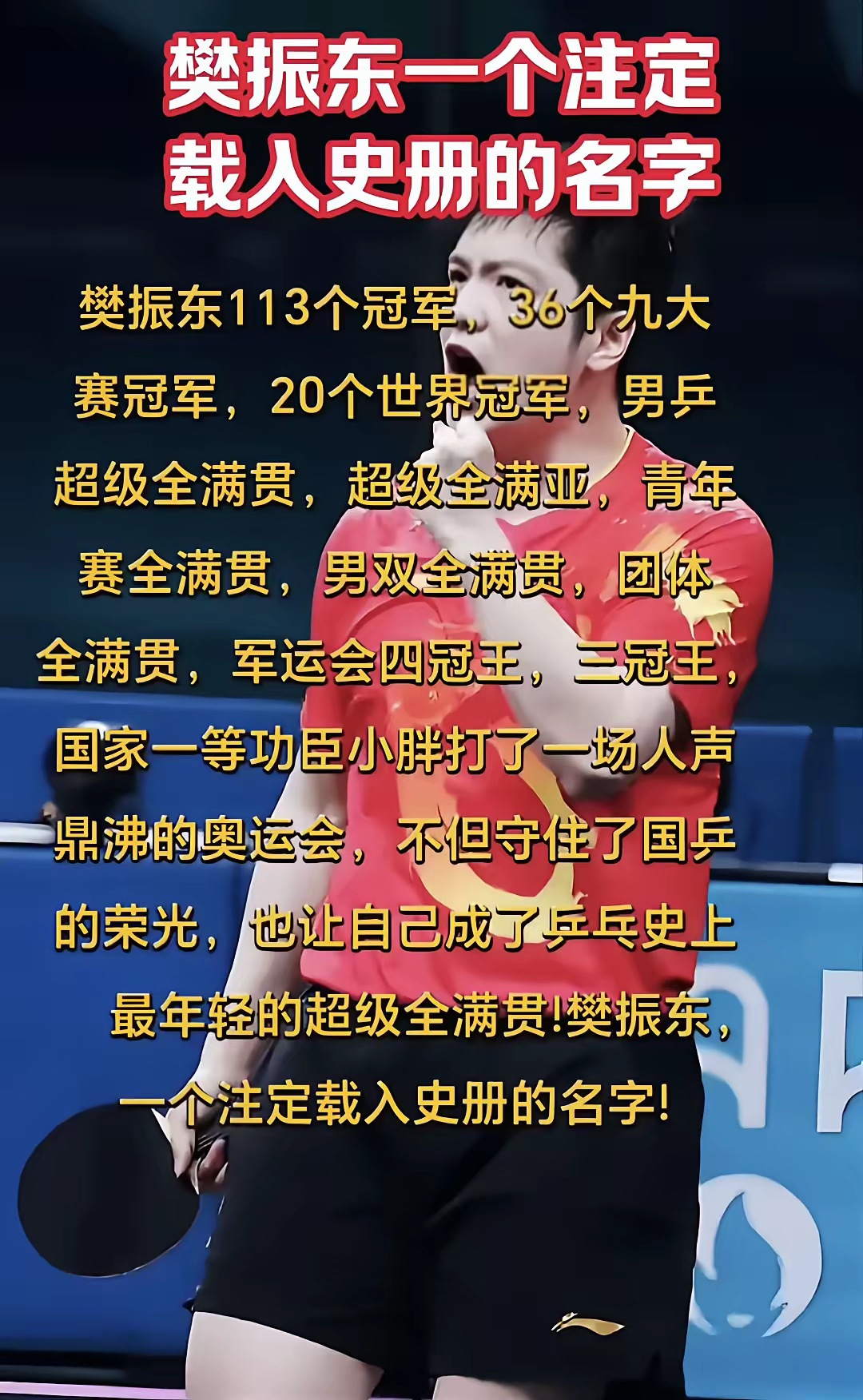 世俱杯赛程-胜利背后的故事：球员拼尽全力，最终获胜