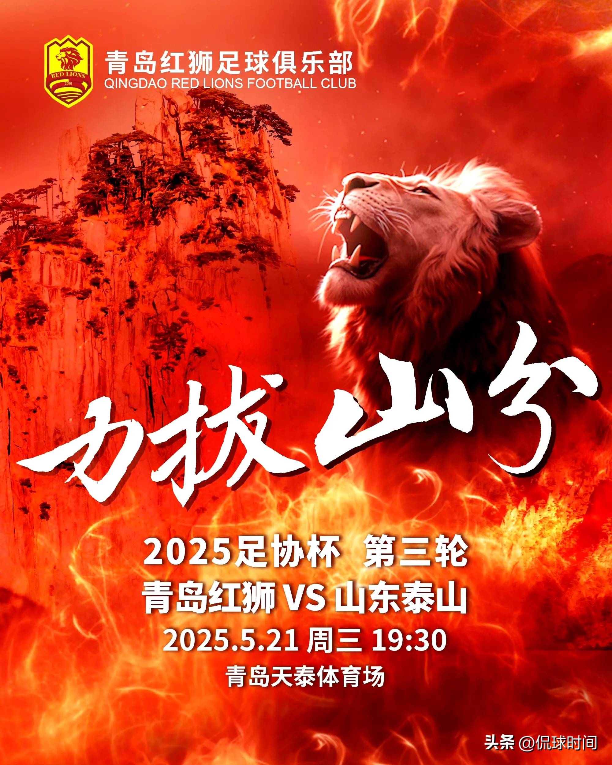 世俱杯-豪门球队备战国际赛事，冠军之路即将开启的简单介绍