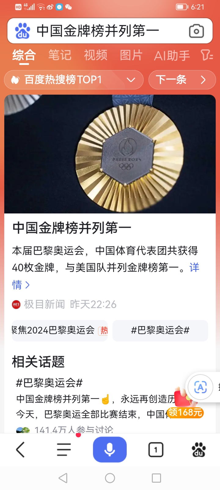 世俱杯改制-美国代表团表现亮眼取得金牌